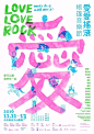 [米田/主动设计整理]嘿！台湾设计师你不要那么搞笑好吗？