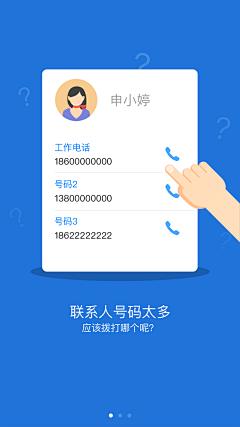 tangyinxiao19采集到APP.引导页