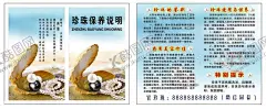 珍珠卡片 【酷图网】珍珠卡片,珍珠名片,珍珠溢彩,珍珠广告,吊坠项链,耳环,项链,珍珠项链,白珍珠,绿珍珠,珠宝,天然珍珠,收藏,人造珍珠,贝壳,手链,珍珠耆景,各种珍珠,珍珠背景,素材珍珠,海报珍珠,海报设计,大海,沙滩,时尚珠宝首饰,珍珠宣传单,百种珍珠,千种珍珠,珍珠首饰,珍珠饰品,广告设计