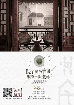 堯亖yi采集到中国风小海报