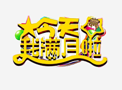 仁簧悲喜自饮采集到图标