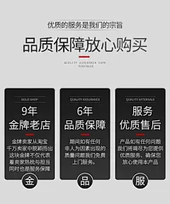详情首屏质量保证.jpg