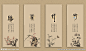 梅兰竹菊四联