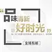 字体排版收集，长期更新~
