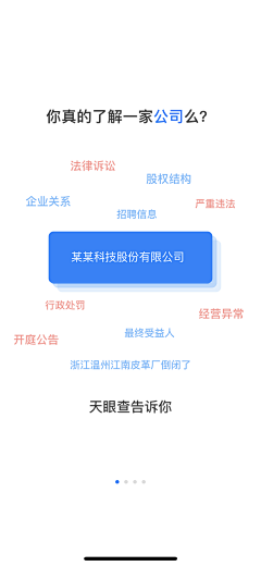 鱼说_自游采集到App-引导页