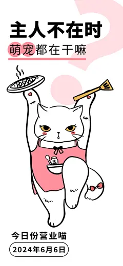 创意宠物猫海报设计