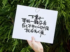水墨中国风行书书法毛笔艺术字设计素材海报元素手写字 版写字