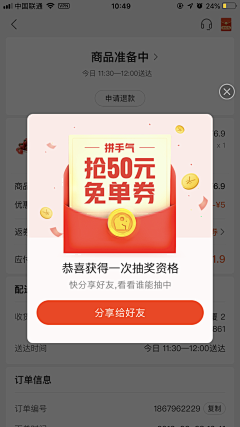 暮雨小乖采集到APP弹层/弹出框