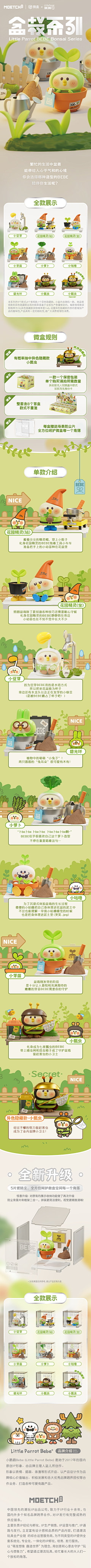 _阿卡涼_采集到萌趣文化潮玩宣发平面作品