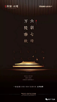 一兮W采集到地产新中式风格