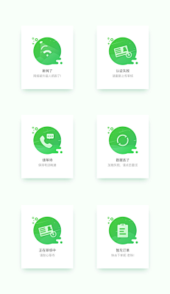 Amon233采集到APP-缺省页