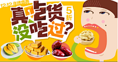 Brenlly采集到|banner入口图|