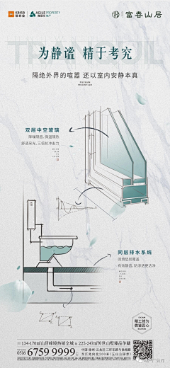 格格诶嘿采集到地产|精工/细节