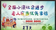 尊老爱幼 【酷图网】尊老爱幼,传统美德,小区展板,关爱老人,关爱儿童,校园文明礼仪,社会文明礼仪,尊老爱幼美德,文明礼仪,尊老爱幼海报,公益招贴,敬畏,文明礼貌,文明市民,讲文明,和谐,文明公约,文明创建,尊老爱幼展板,人文关怀,社会,希望,社会公德,扶助老人,社区文明宣传,中华传统美德