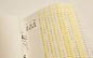 『中国美术学院2012毕业展优秀作品集』：本书的视觉表现很有当代年青设计人的朝气。以中为本、西为用的巧妙结合，却没有一味地洋味，有着丰富的中国原创元素。采用经折装，仿佛舞台序幕一般的表达。内容层次分明、切割新颖，富时代感。图形与内容吻合恰当合宜、富韵律感，具备音符的节奏；阅读方便，充满灵气。函套制作雅致。（作者：中国美术学院教务处编；书籍设计：陈华沙、陈雨（书籍设计）；陈雨、魏翌秋、罗凌霞、刘棣、肖明智、林岚、孙姝婕（平面设计））