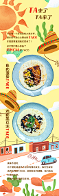餐饮插画