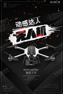 无人机飞行器海报 【酷图网】智能无人机,智能飞行器,智能科技,无人飞机,无人飞行器,航拍器,航拍飞机,遥控飞机,遥控直升机,直升机,直升飞机,大疆无人机,航拍小飞机,航拍相机,航拍摄像机,航拍无人机,航拍飞行器,智能飞机,智能航拍器,遥控飞行器,广告设计,海报设计,海报,banner,PSD模板,数码