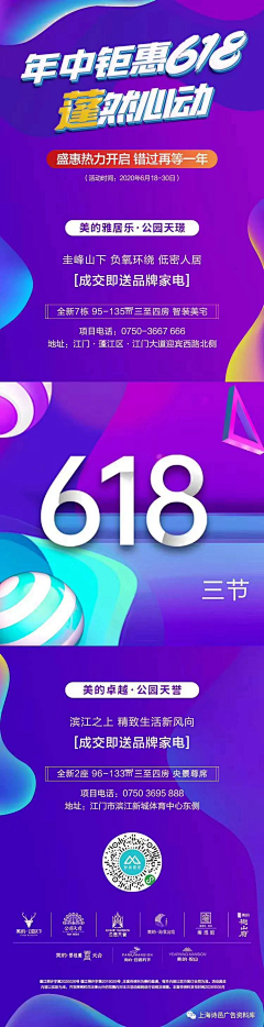 DsfQVvHy采集到618