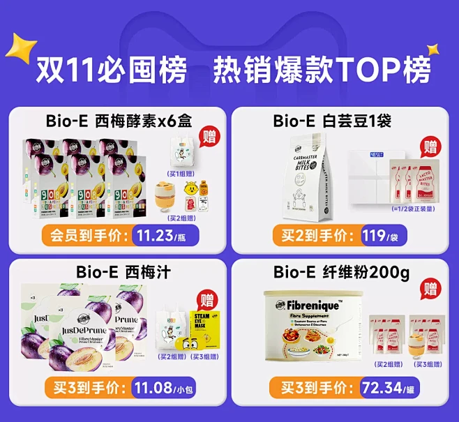 bioe旗舰店-花瓣网