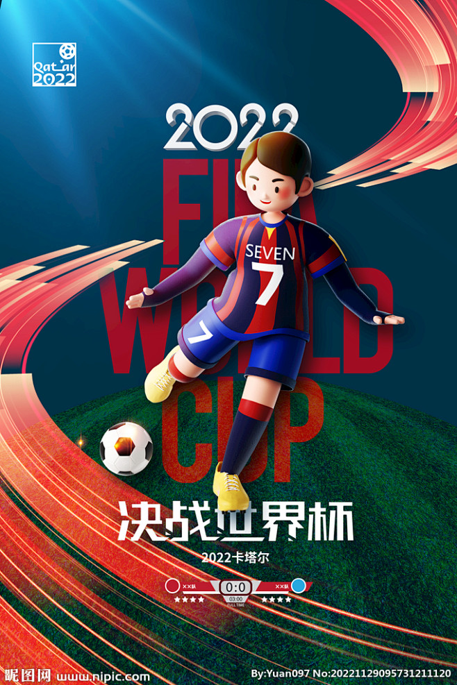 2022世界杯海报