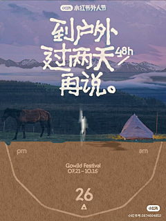 酥炸龙王角采集到海报