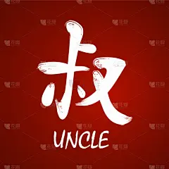 日文汉字,裹面包屑,壁纸刷,分离着色,白色,亚洲,绘制