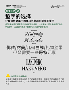 绝世甜仔金褶采集到品牌,字体,IP