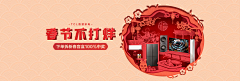 几时发达采集到banner