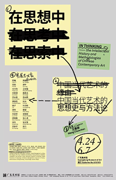 有人说做君鱼喵采集到海报