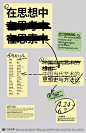 ◉◉【微信公众号：xinwei-1991】⇦了解更多。◉◉  微博@辛未设计    整理分享  。版式设计海报设计文字排版设计海报版式设计海报品牌设计师排版设计商业海报设计  (2).webp