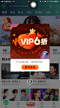 爱奇艺APP-VIP优惠活动弹窗