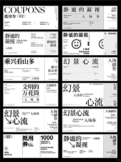 筱碎花采集到海报设计