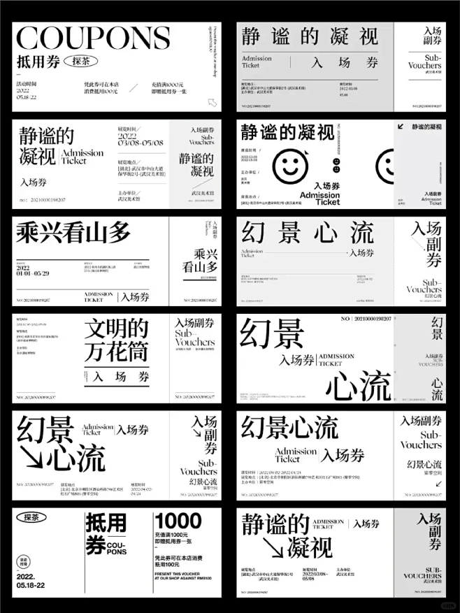 精致的文字编排黑白版式 - 小红书