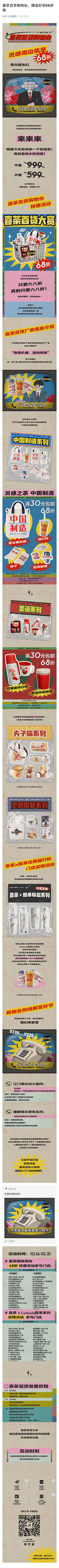 蹦了个蹦蹦豆采集到喜茶HEYTEA