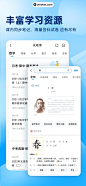 作业帮 App 截图 003 - UI Notes