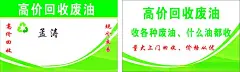 高价回收废油  - 源文件下载【酷图网】名片,高价回收,回费油,上门回收,价格从优