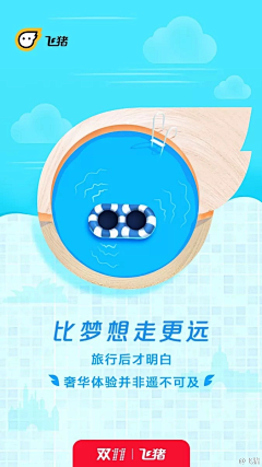 小玉仪采集到app引导页
