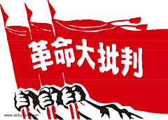 哆辣吉采集到红色中国