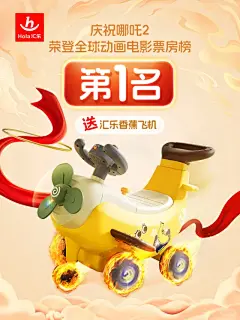 祝贺哪吒 - 小红书搜索