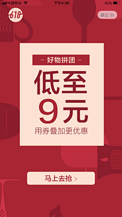 腻腻NINIちゃん采集到APP-启动页