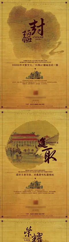 鄂尔多斯水墨系列海报-享设计