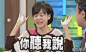 小S稱盡量不要跟男友拍親密照，但她主持卻這麼開放？｜Zi 字媒體 : 蓋飯娛樂，動圖內容供應者，為億萬網友創造樂趣。近日，小S在台北參加活動，活動現場，她穿著一字領高開叉長裙，大秀美腿。接受記者採訪的時候被問及王心凌私密照外流的事，小S用她一貫風格，對媒體翻了個大白眼...被男友摸,男友摸