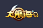  大航海志logo 