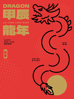 QI鲭NG采集到龙年