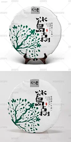 原创冰岛古树茶饼包装设计茶叶包装-版权可商用