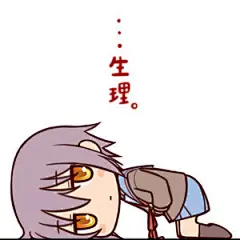 [] 女士必修课如果一个女孩，在这样寒冷的冬天，仍然坚持每天按时起床，不迟到不请假。手冻僵了只在心里默默抱怨，用嘴呵两口气又能生龙活虎。脚冻麻了也不撒娇，只是跺跺脚复又笑靥如花。你的明媚温暖了寒冬，你的微笑是最动人的画面。这样的女孩。。。。。。你一定没有男朋友~「by：遍地疯牛 」来自:新浪微博