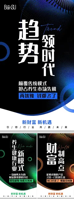 微商医美招商造势宣传海报-源文件-采灵感-cailinggan.com