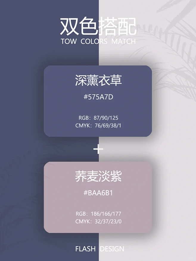 配色分享｜分享5组高级感双色配色-花瓣网