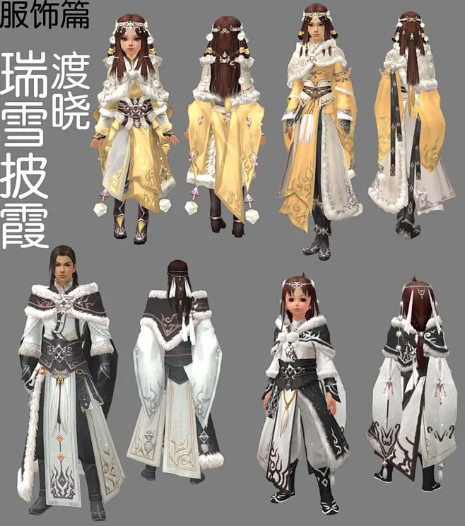 【剑网三外观完全手册】剑网三外观大全——外观补完计划_看图_剑网3吧_百度贴吧-花瓣网