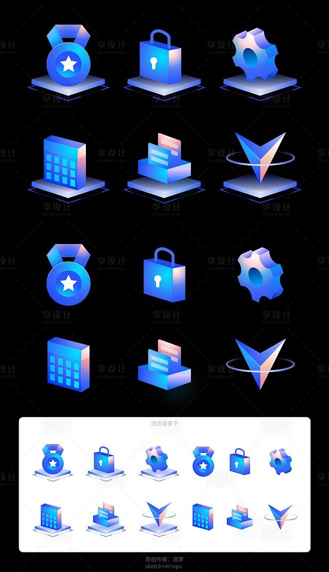 科技质感创意酷炫3D立体UI图标-源文件